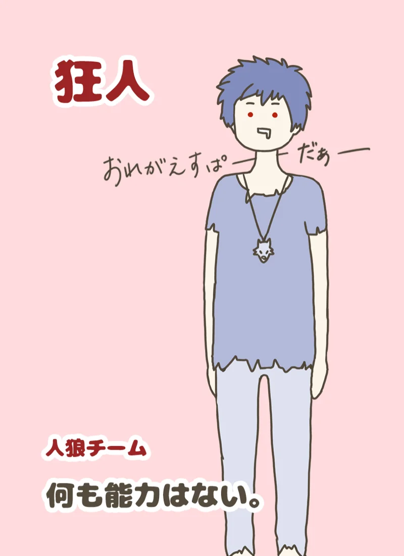 狂人 ⑤