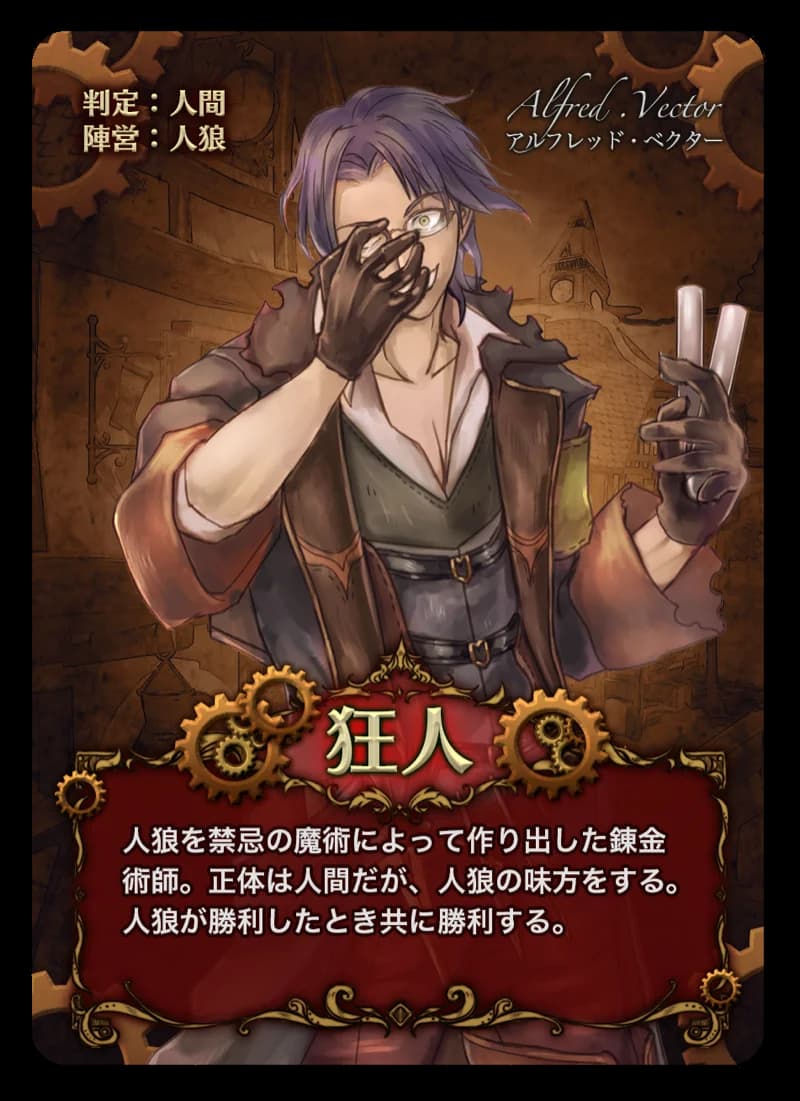狂人