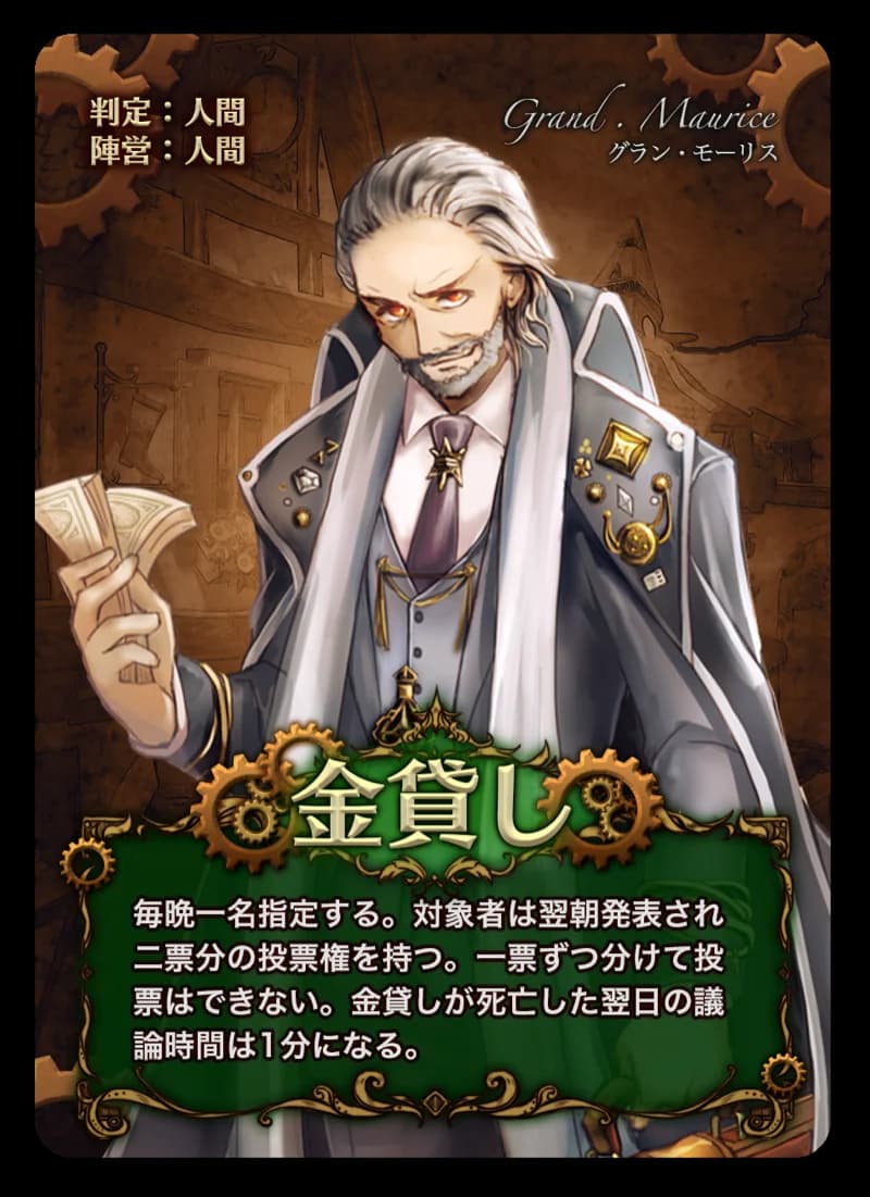 金貸し
