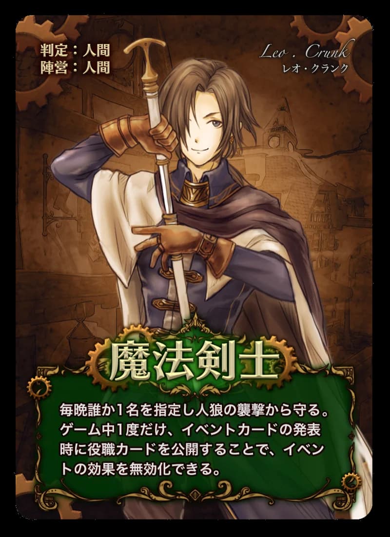 魔法剣士