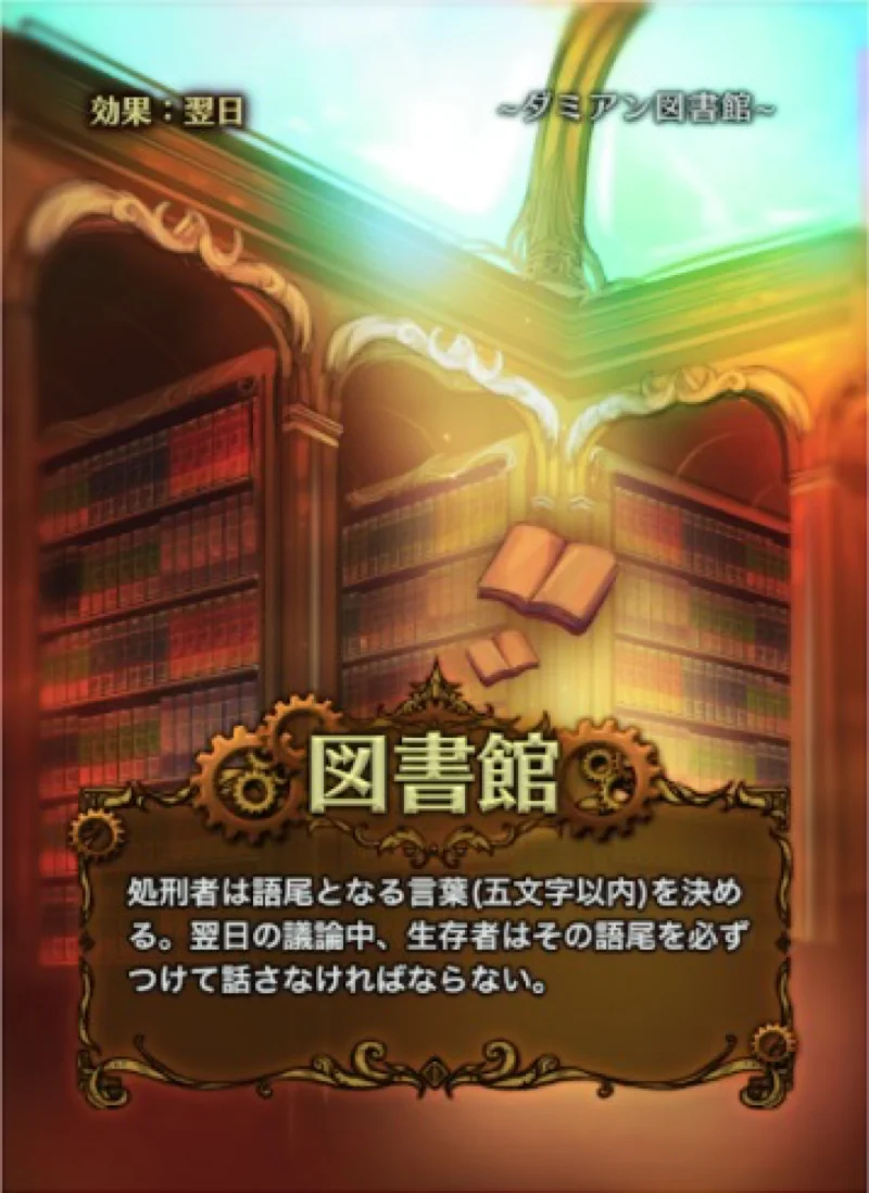 陳腐な図書館