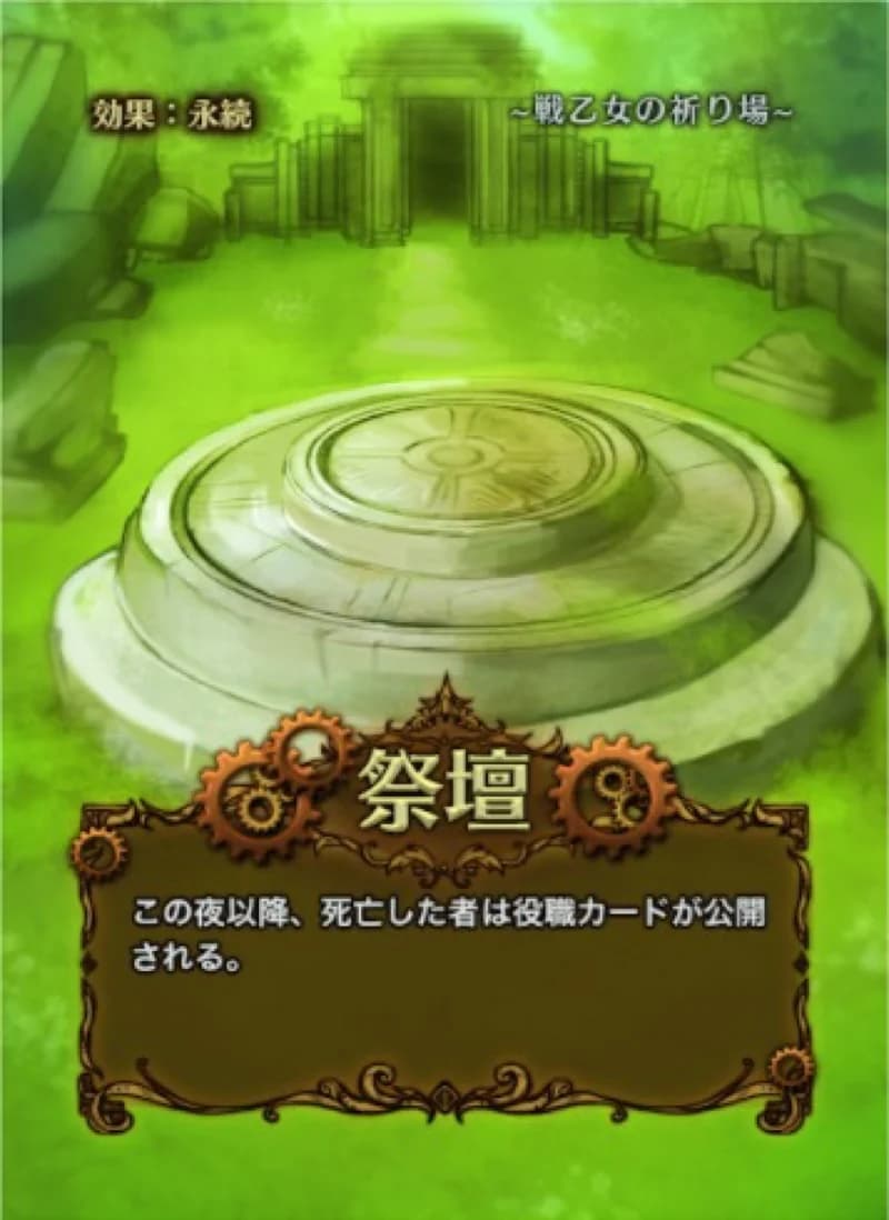 祭壇