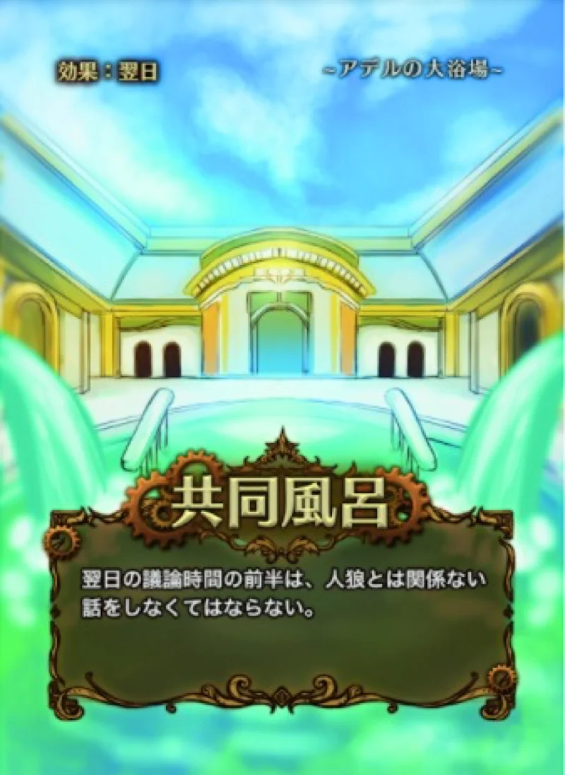 共同風呂