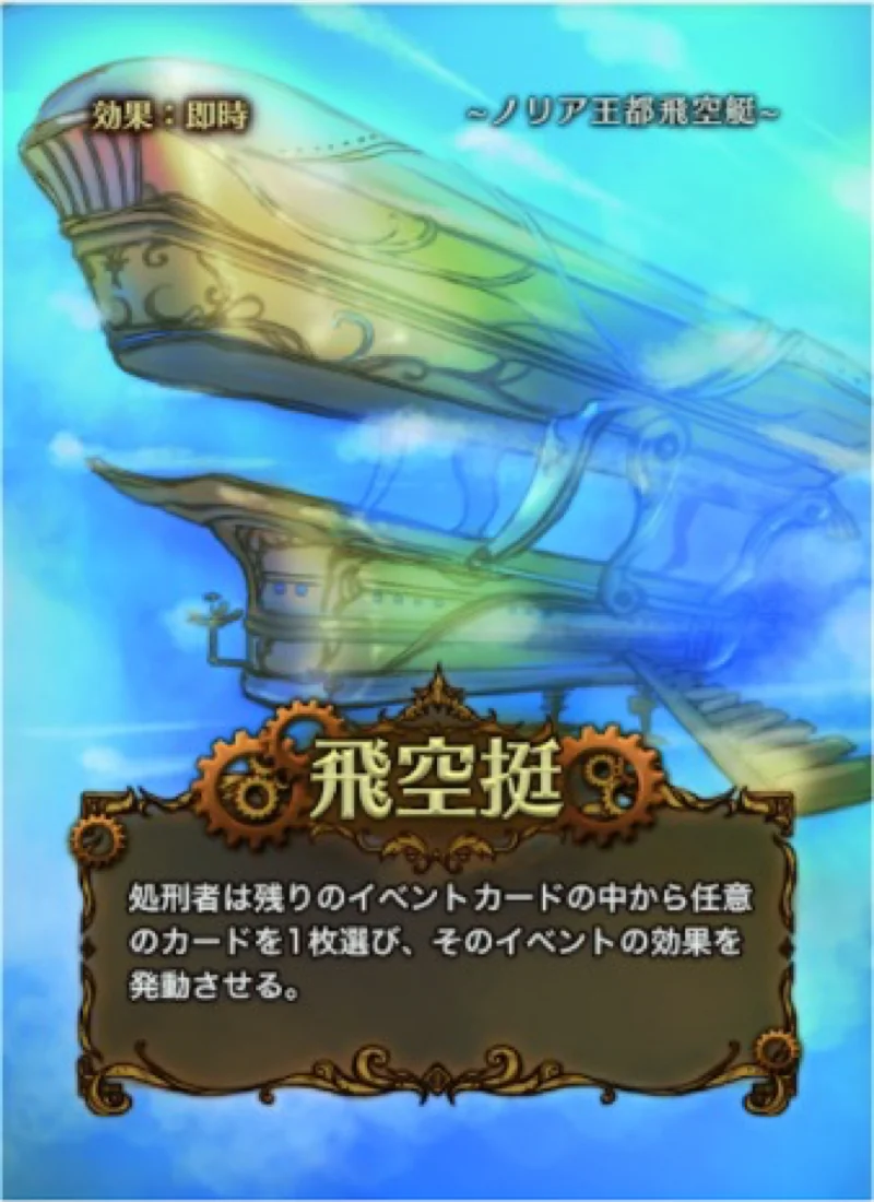 飛空挺