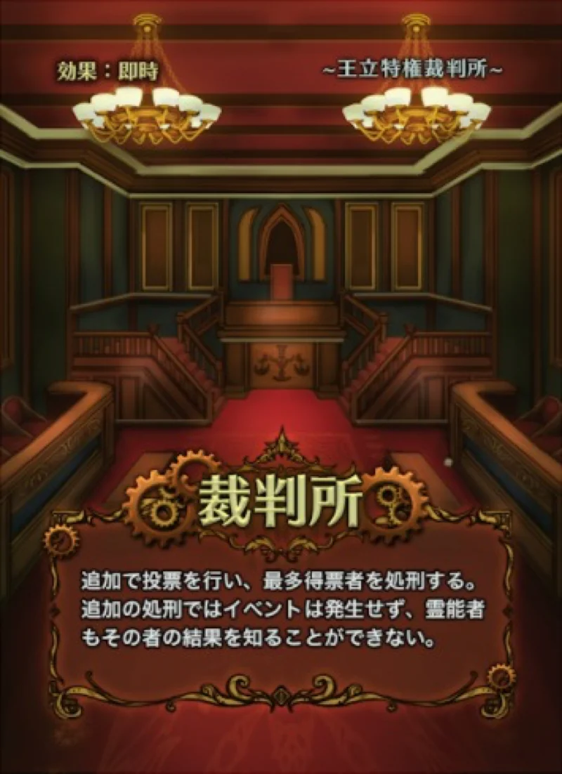 裁判所