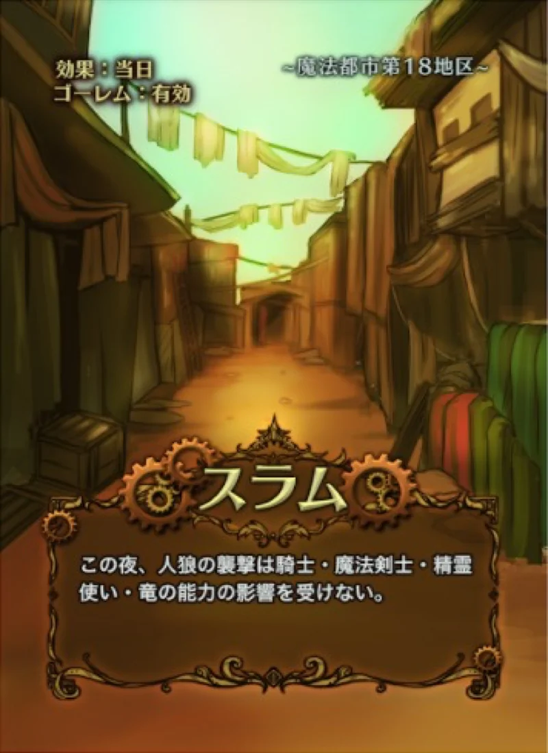 スラム