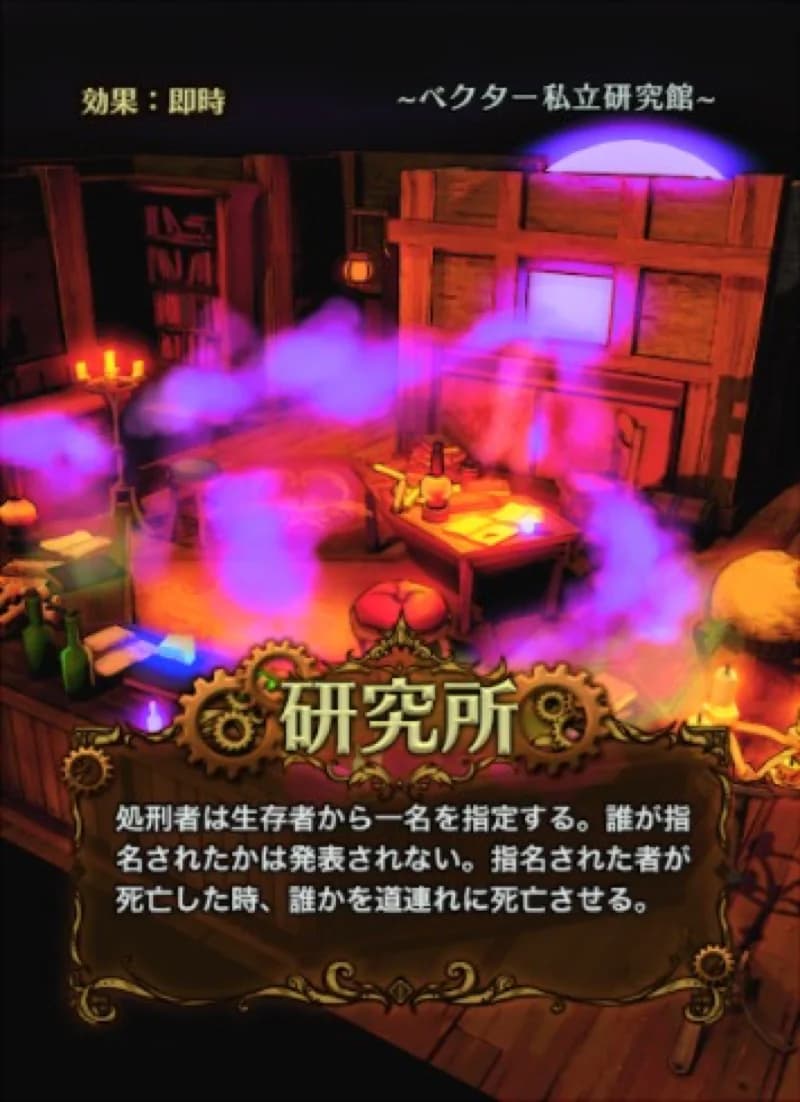 研究所