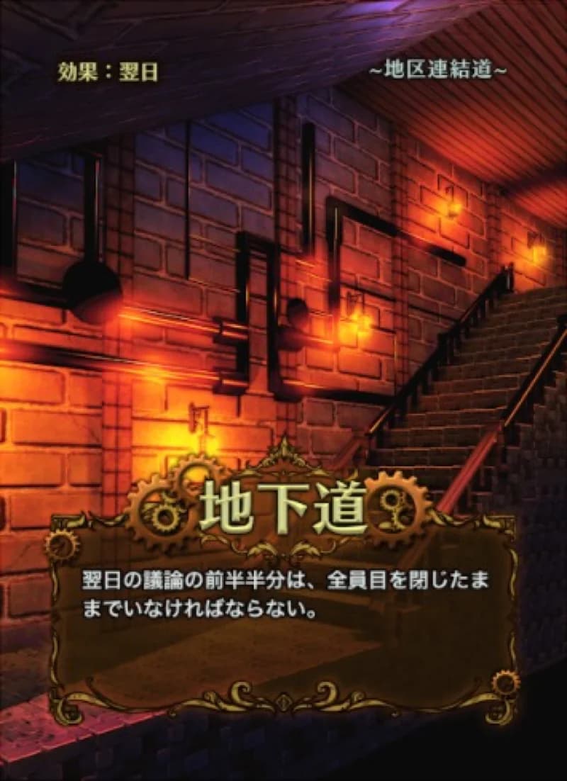 地下道