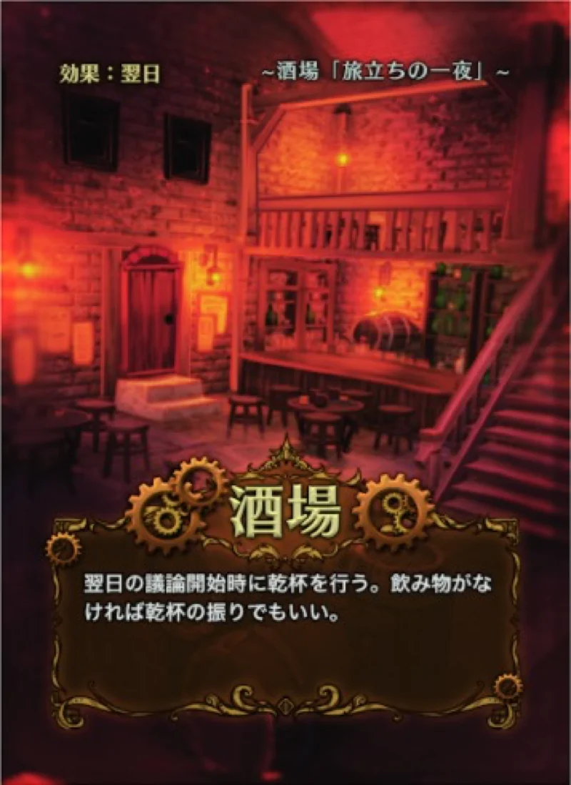 酒場