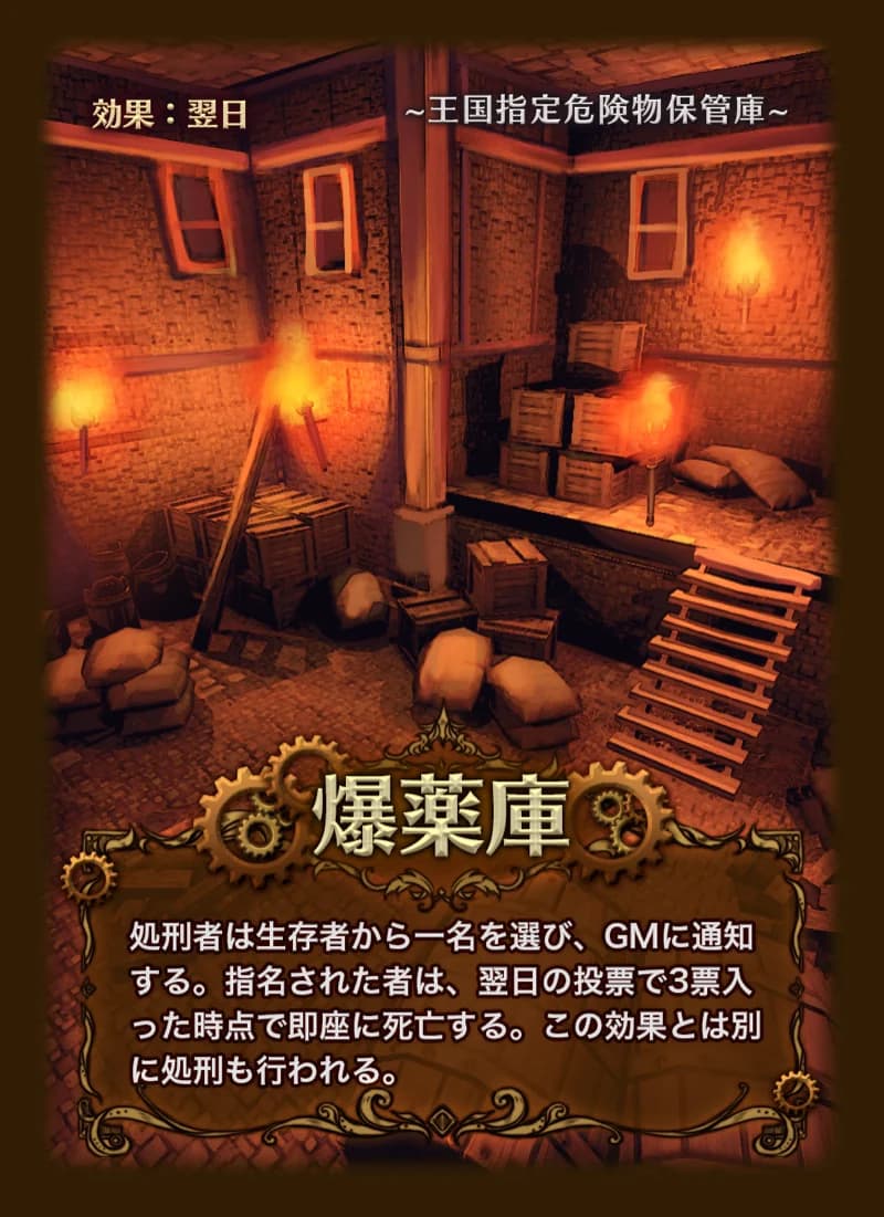 爆薬庫