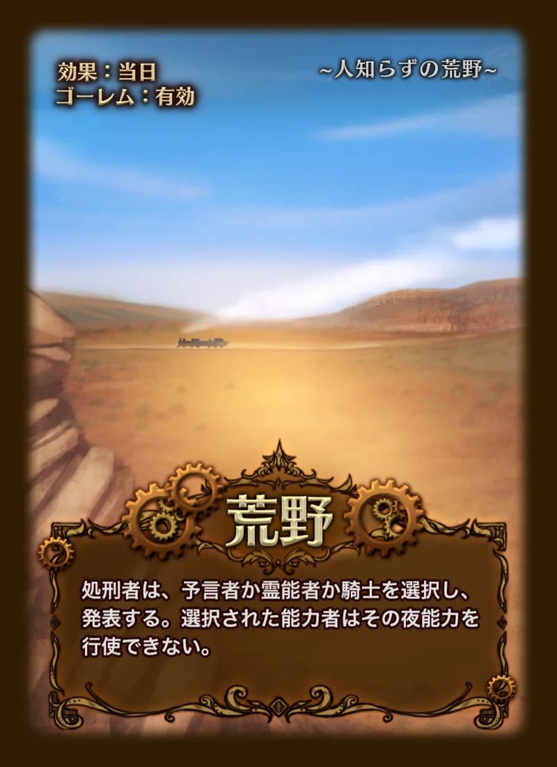 荒野