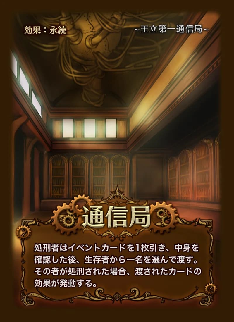 通信局