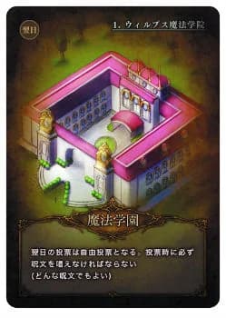 魔法学園