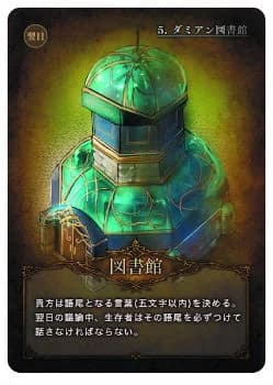図書館