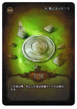祭壇