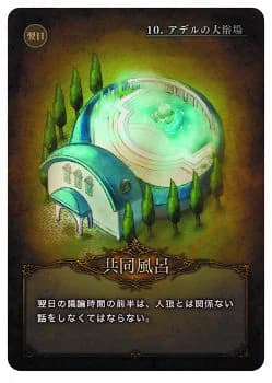 共同風呂