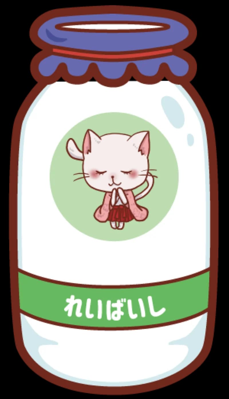 れいばいし