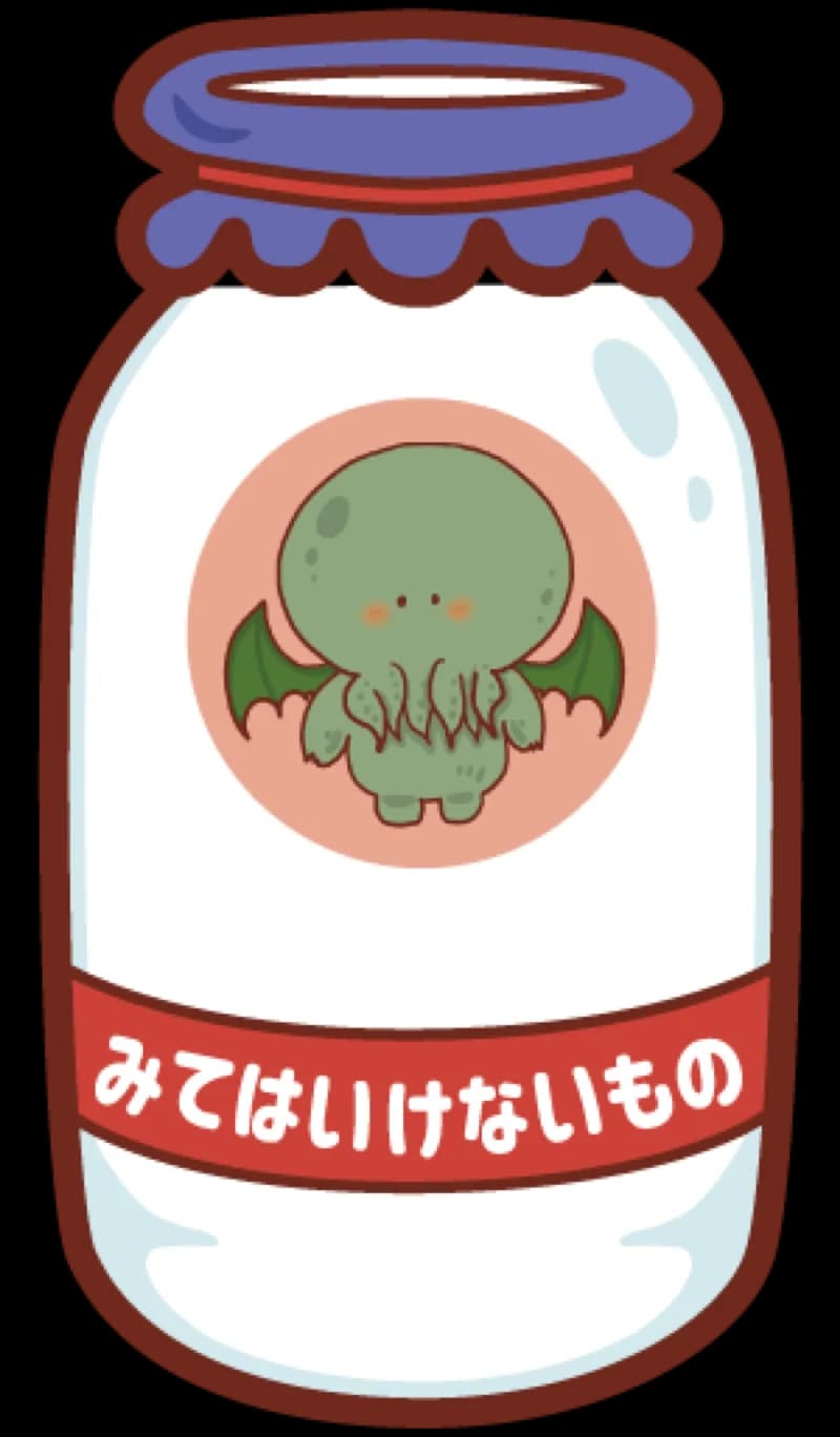 みてはいけないもの
