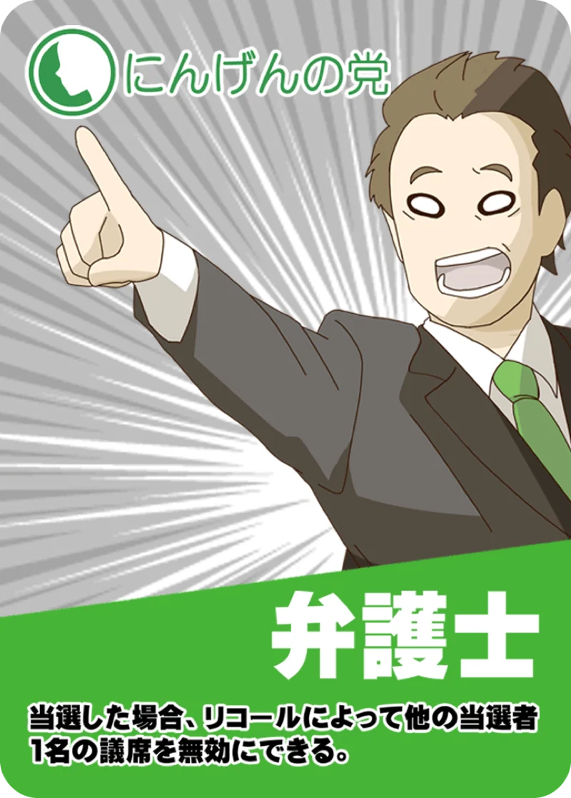 弁護士